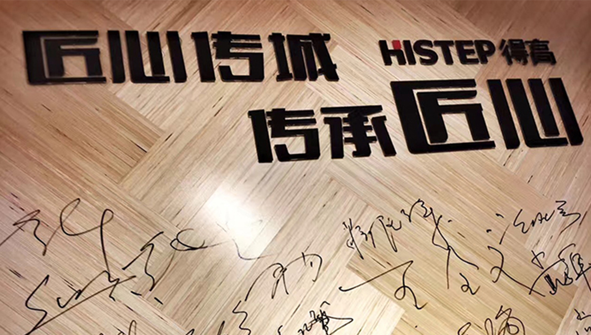 得高“匠心傳城，傳承匠心”全國巡禮正式啟幕 4