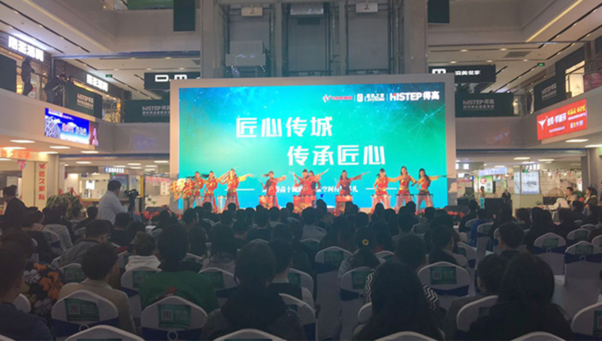 得高“匠心傳城，傳承匠心”全國巡禮正式啟幕 2