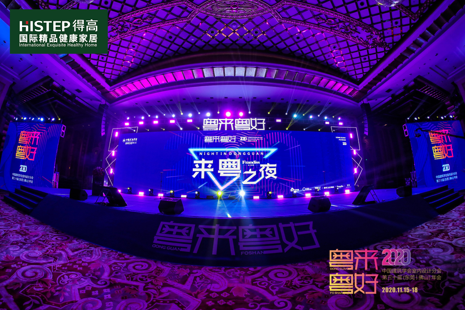 中國室內(nèi)設計年度盛典，得高榮耀加冕“設計師信賴品牌” 微信圖片_20201117165828