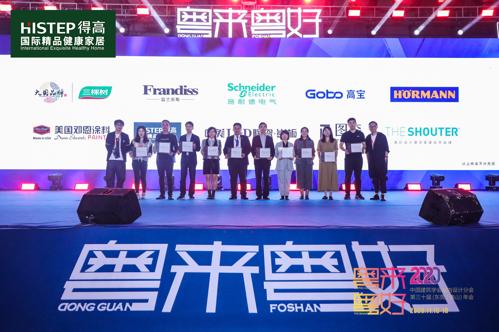 中國室內(nèi)設計年度盛典，得高榮耀加冕“設計師信賴品牌” 微信圖片_20201117165849