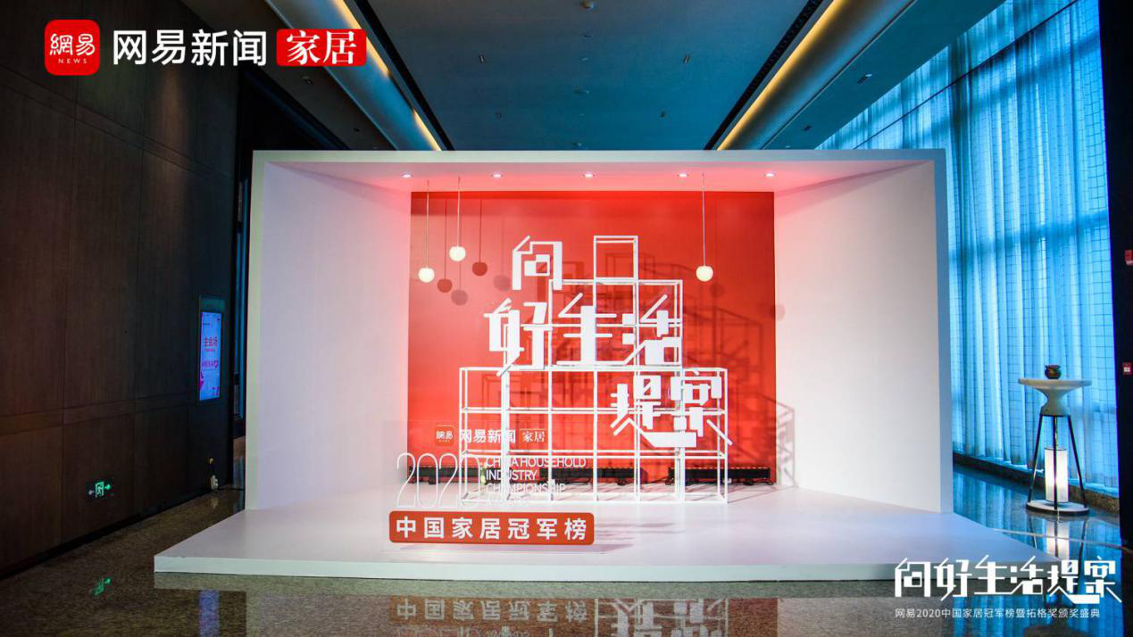 得高榮登2020中國家居冠軍榜，斬獲“先鋒創新品牌”稱號！ 圖片4