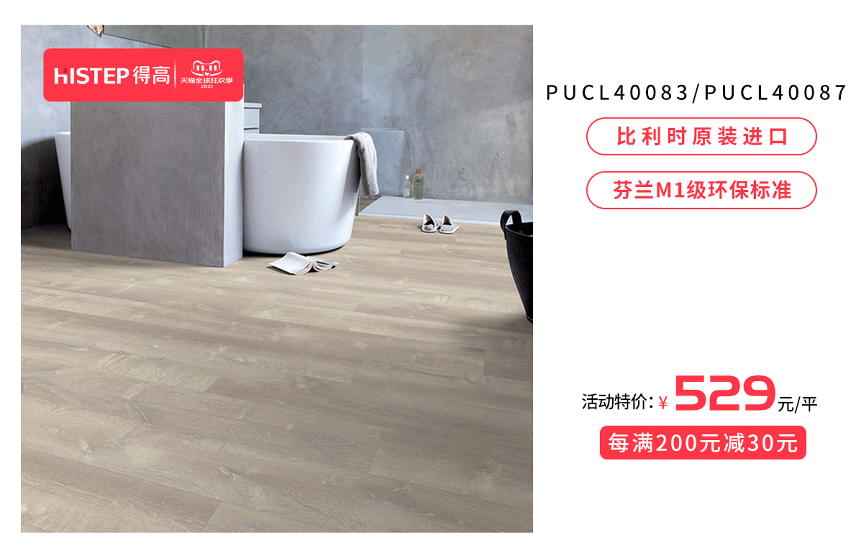 感恩鉅惠雙11，得高國(guó)際精品掀起嗨購(gòu)狂歡！ 10