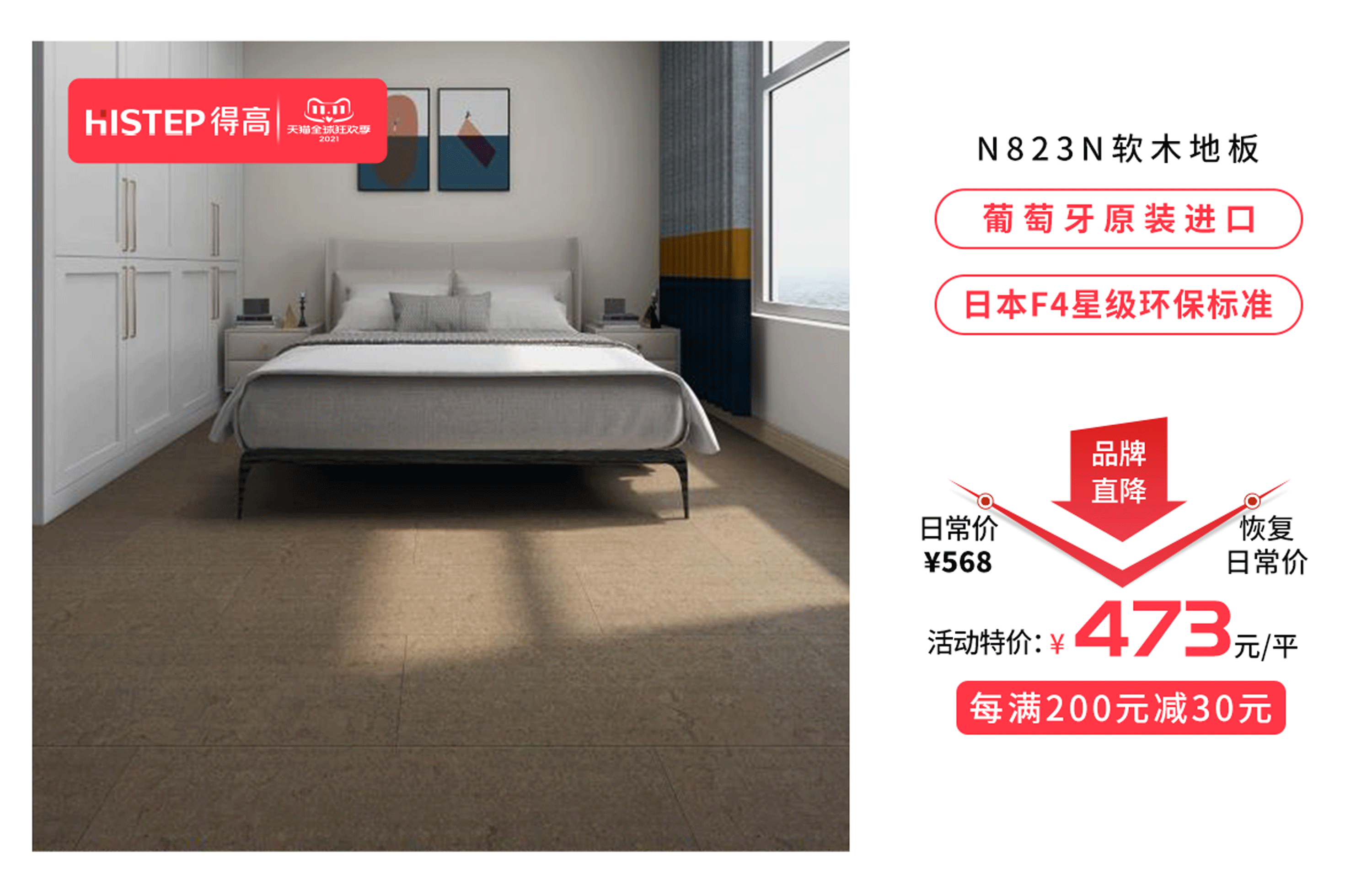 感恩鉅惠雙11，得高國(guó)際精品掀起嗨購(gòu)狂歡！ 8