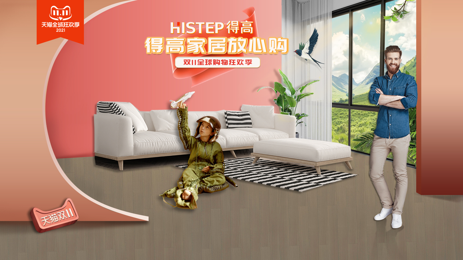 感恩鉅惠雙11，得高國(guó)際精品掀起嗨購(gòu)狂歡！ 2