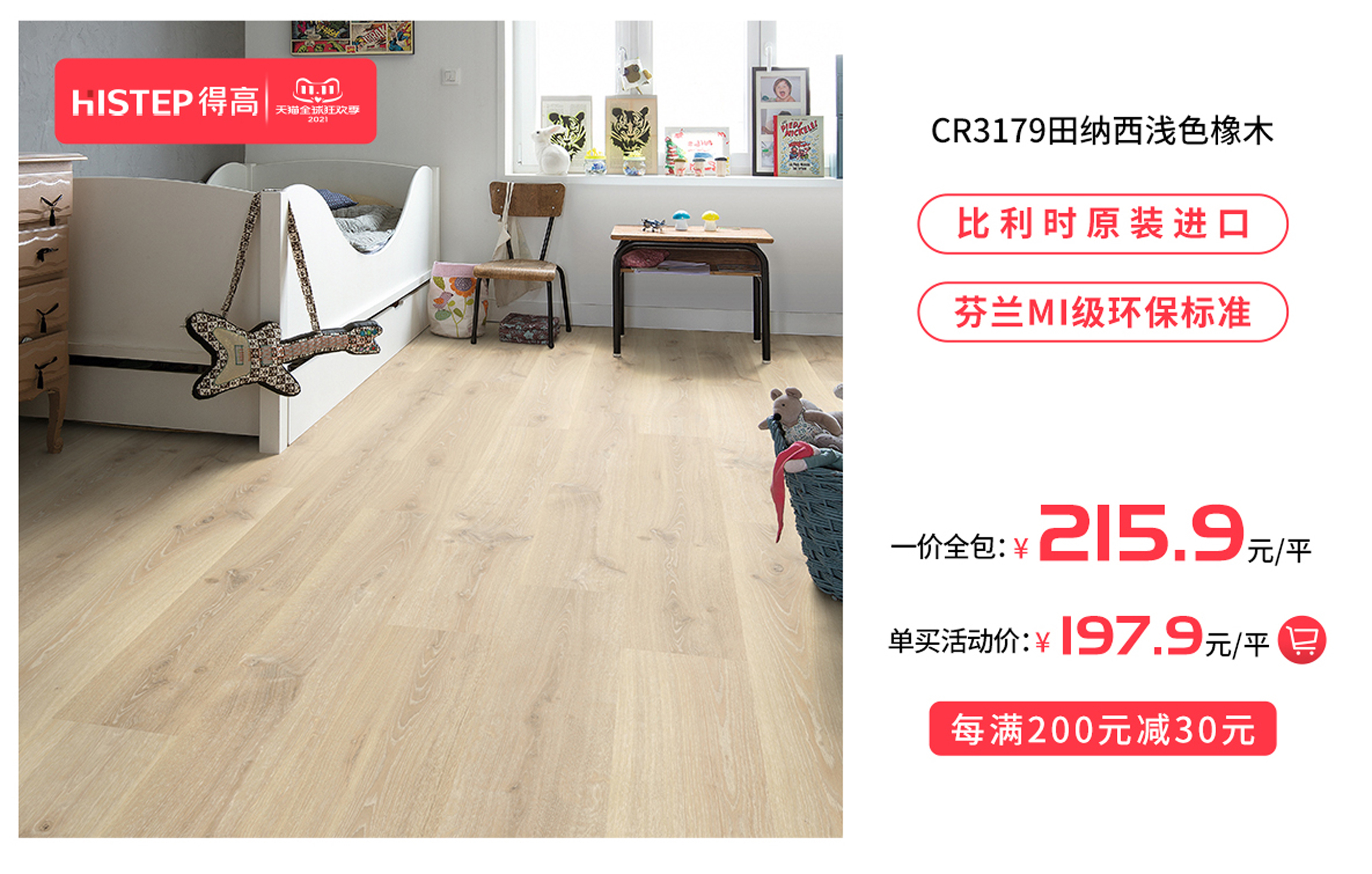 感恩鉅惠雙11，得高國(guó)際精品掀起嗨購(gòu)狂歡！ 156