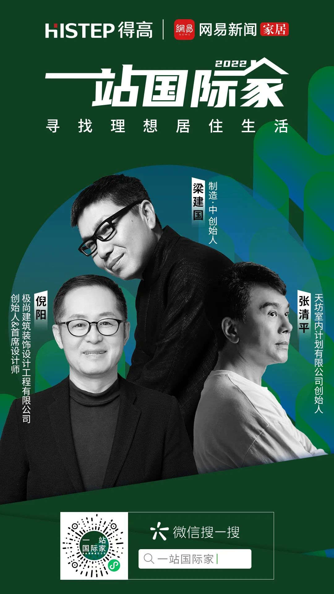 顏值革命2.0，地墻百搭的理想居住生活 圖片13