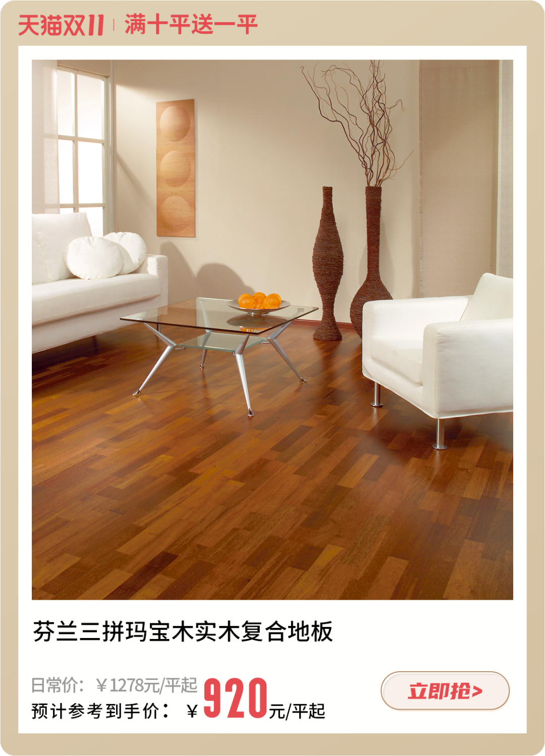 雙十一什么值得買(mǎi)？一站國(guó)際家購(gòu)齊 image6