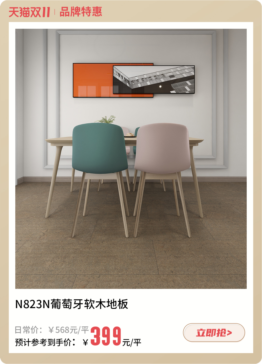 雙十一什么值得買(mǎi)？一站國(guó)際家購(gòu)齊 image5