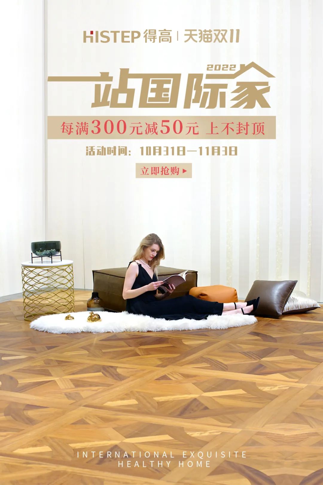 雙十一什么值得買(mǎi)？一站國(guó)際家購(gòu)齊 image1