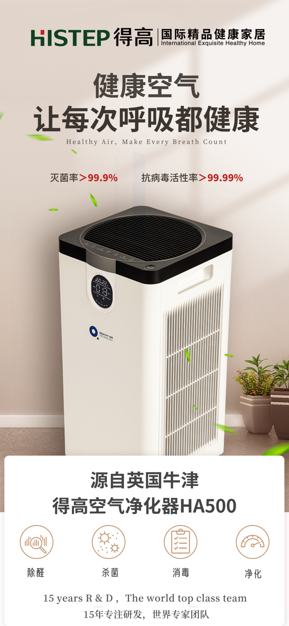 支原體與流感來(lái)勢(shì)洶洶！得高空氣凈化器守護(hù)一方安心空間    image2