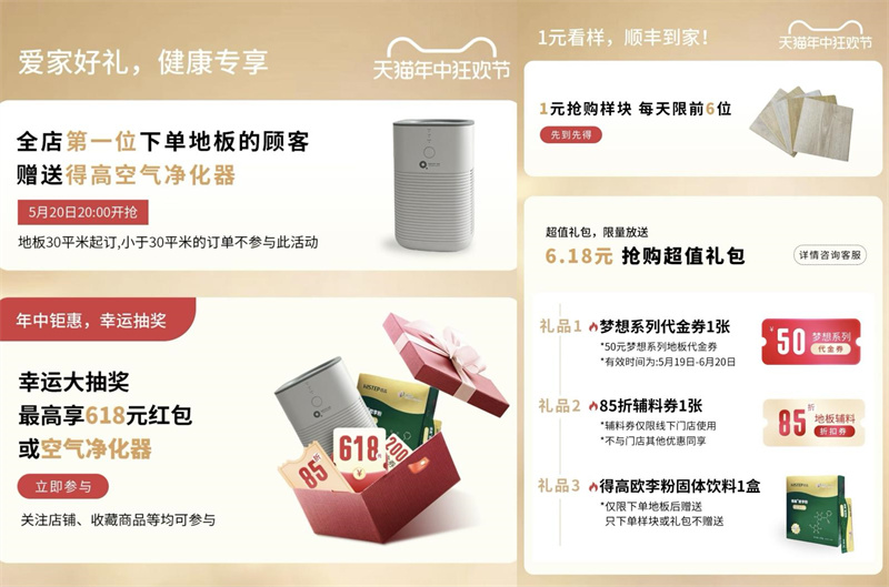 閉眼入，進口地板天花板！一家匯聚國際精品建材的老品牌 image5