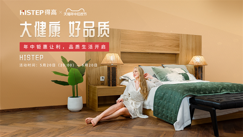 閉眼入，進口地板天花板！一家匯聚國際精品建材的老品牌 image1