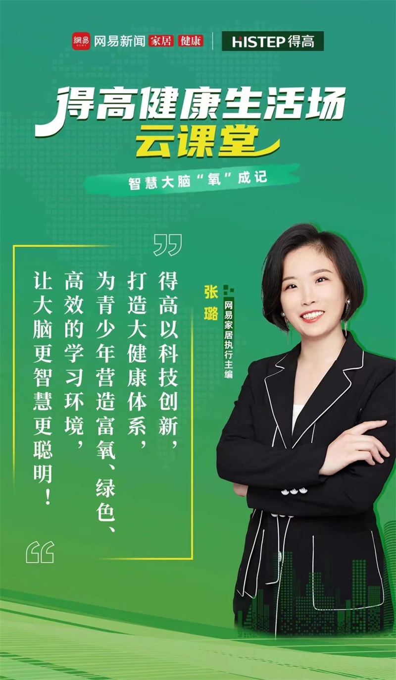 如何讓大腦更智慧、更聰明？權(quán)威醫(yī)師來支招！ image2