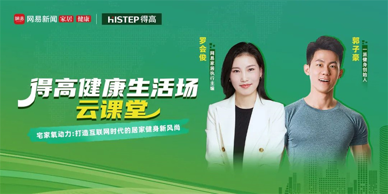 跟著運動達人開啟氧吧健身，為身體快充一下！ image1