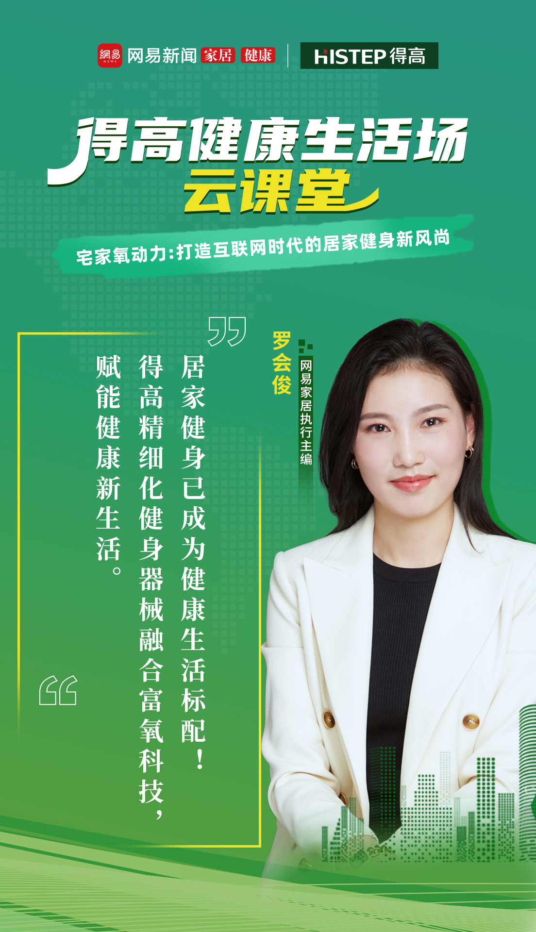 跟著運動達人開啟氧吧健身，為身體快充一下！ image4
