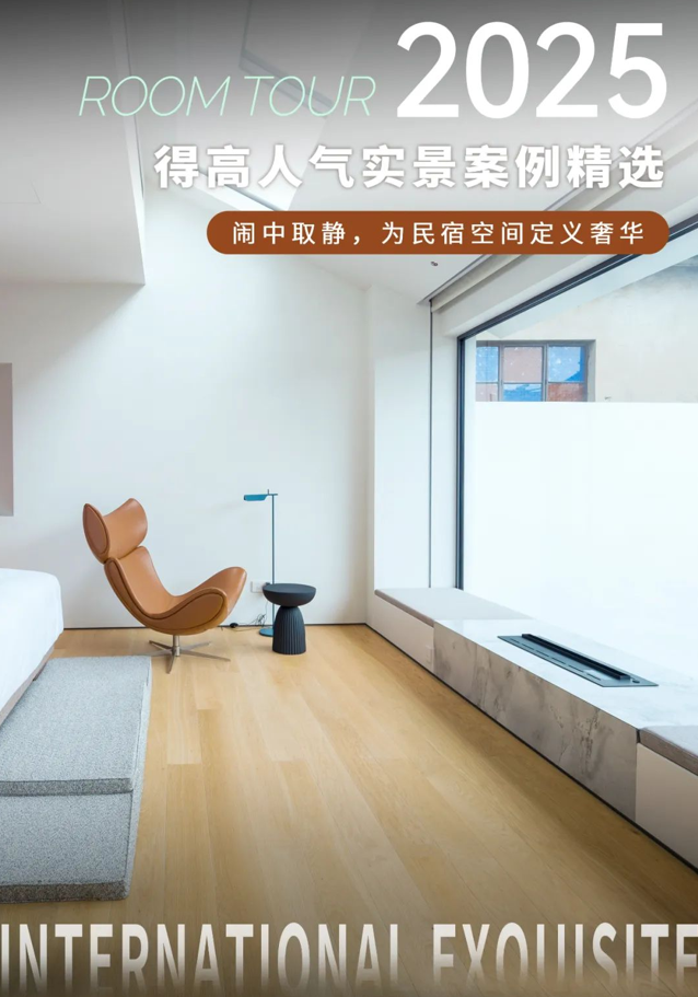 得高案例實拍|鬧中取靜，為民宿空間定義奢華 圖片1-2