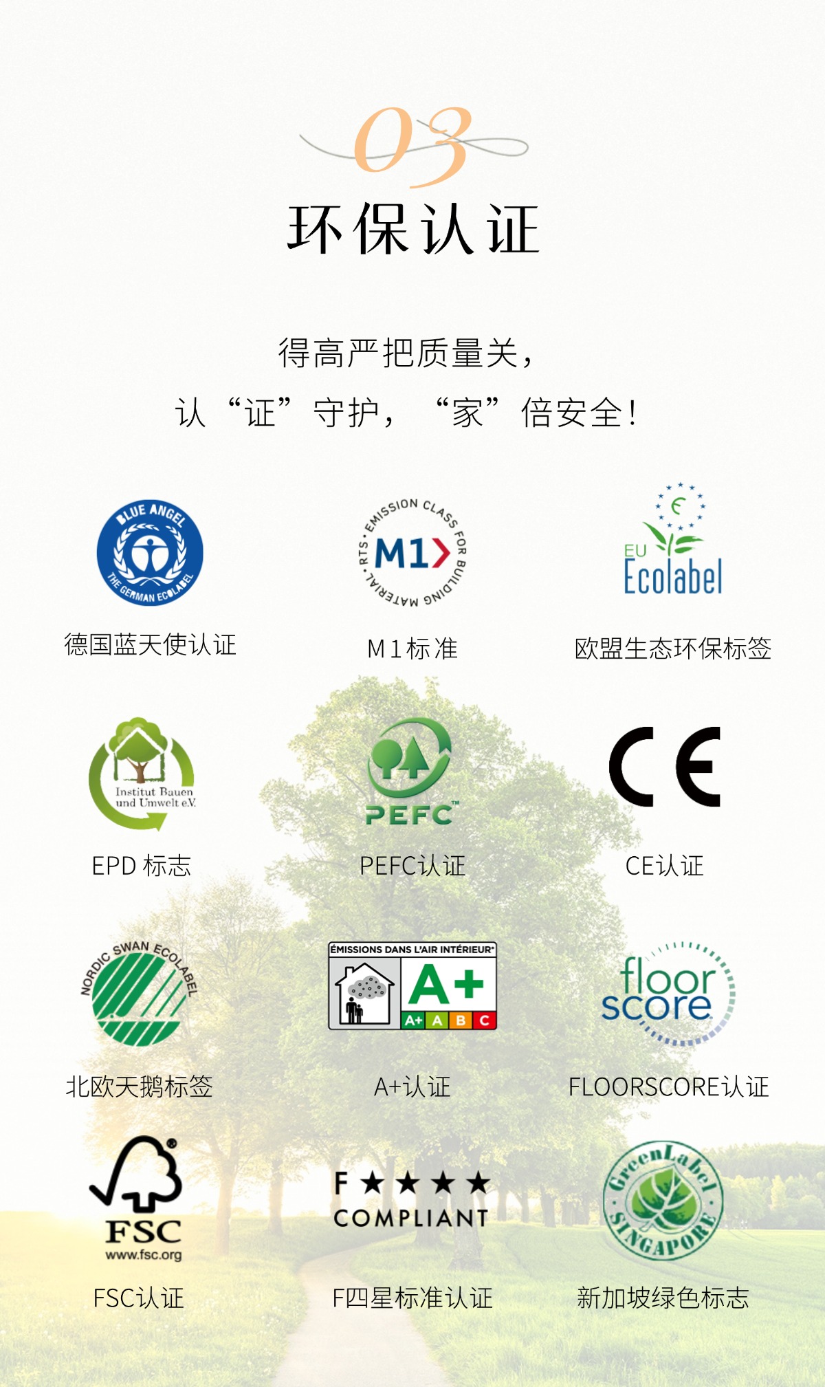 得高3·15踐行：從一寸材到一方家，皆是安心之約 稿定設計-4