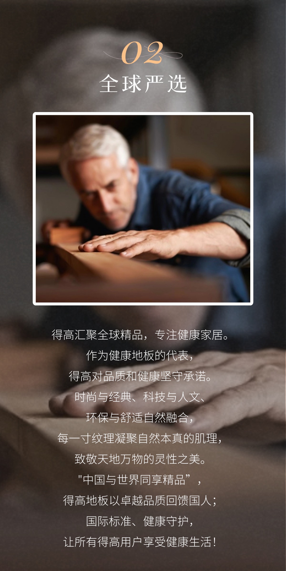 得高3·15踐行：從一寸材到一方家，皆是安心之約 稿定設計-3