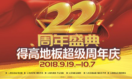 得高設計成都站，解鎖室內環境光設計