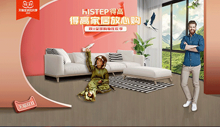 感恩鉅惠雙11，得高國際精品掀起嗨購狂歡！