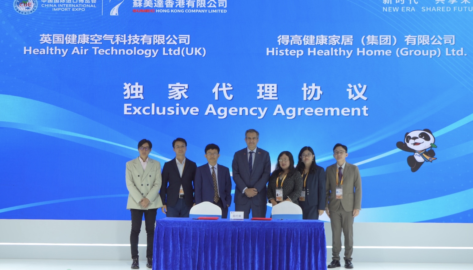 中國進(jìn)博會(huì)|得高與英國HEALTHY AIR TECHNOLOGY公司成功簽署獨(dú)家代理協(xié)議！